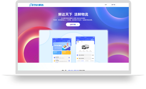 鲜达天下网站